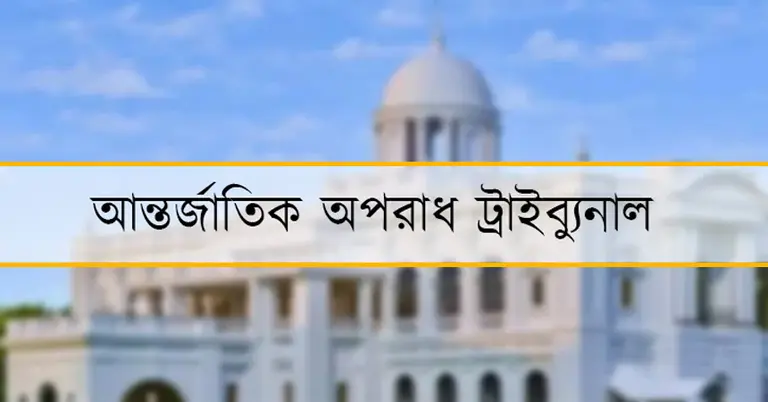 ১২ হাজারে শূন্য কয়টি জানেন না ছাত্রলীগ নেতা, আসামিপক্ষে চিফ প্রসিকিউটর!